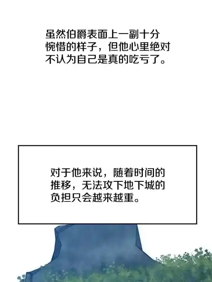 漫画《超越回归的大魔导师》23.修炼法第16张图