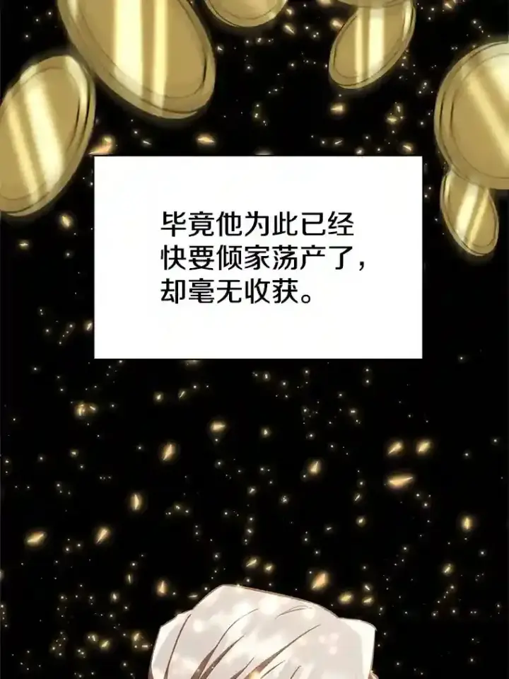 漫画《超越回归的大魔导师》23.修炼法第19张图