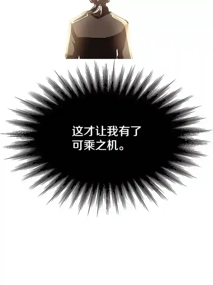 漫画《超越回归的大魔导师》23.修炼法第22张图