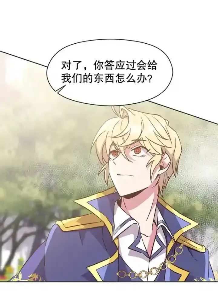 漫画《超越回归的大魔导师》23.修炼法第23张图