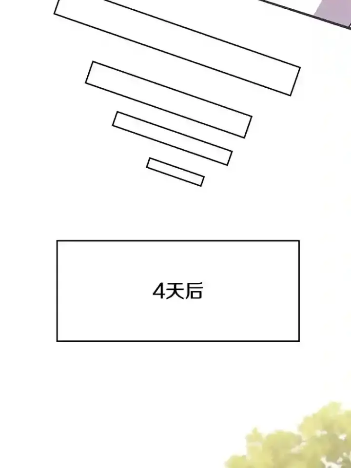 漫画《超越回归的大魔导师》23.修炼法第29张图