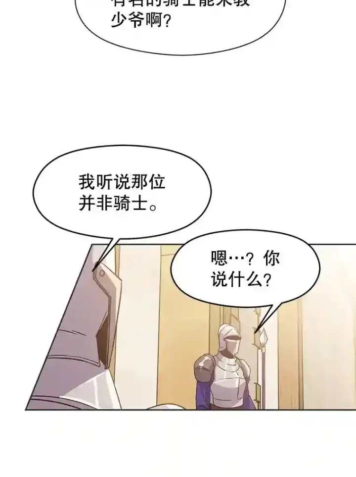 漫画《超越回归的大魔导师》23.修炼法第32张图