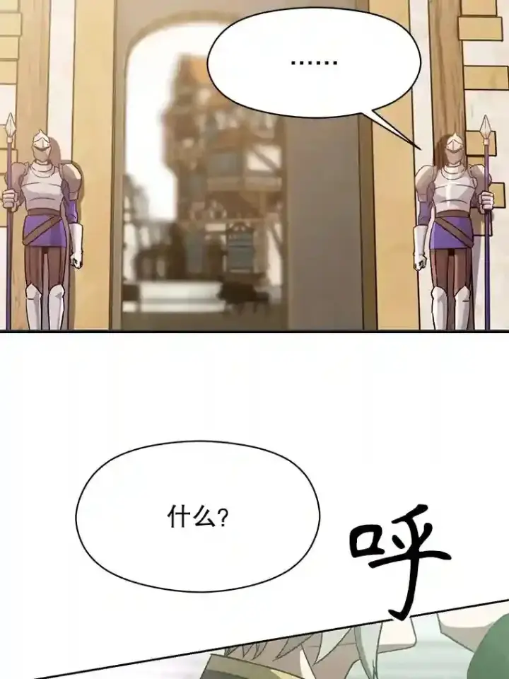 漫画《超越回归的大魔导师》23.修炼法第35张图