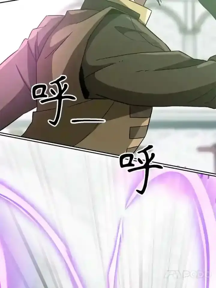 漫画《超越回归的大魔导师》23.修炼法第36张图