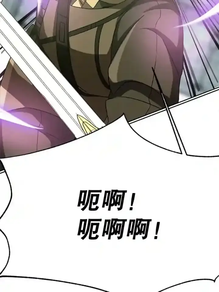 漫画《超越回归的大魔导师》23.修炼法第38张图