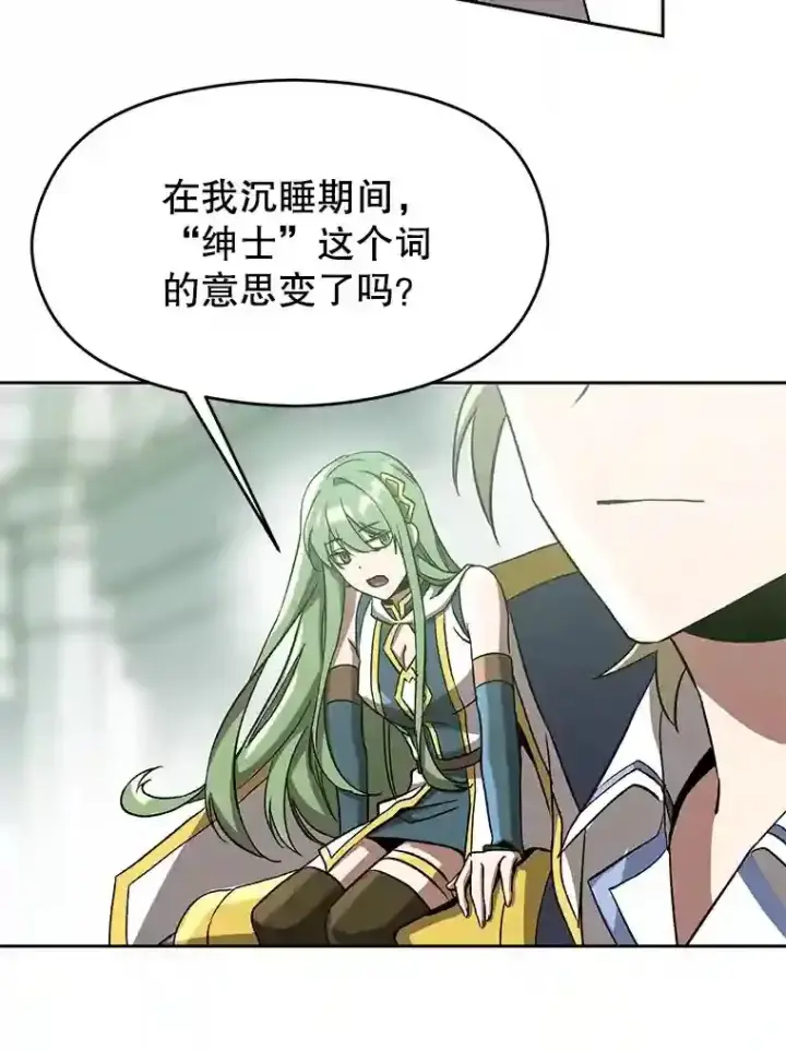 漫画《超越回归的大魔导师》23.修炼法第42张图