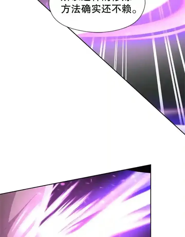 漫画《超越回归的大魔导师》23.修炼法第49张图