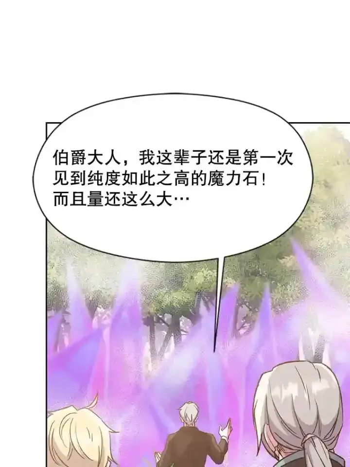 漫画《超越回归的大魔导师》23.修炼法第5张图