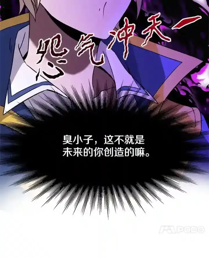 漫画《超越回归的大魔导师》23.修炼法第56张图