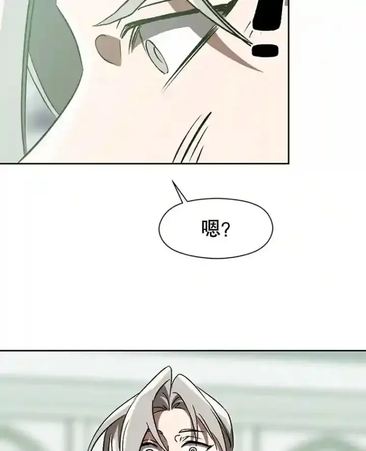 漫画《超越回归的大魔导师》23.修炼法第59张图