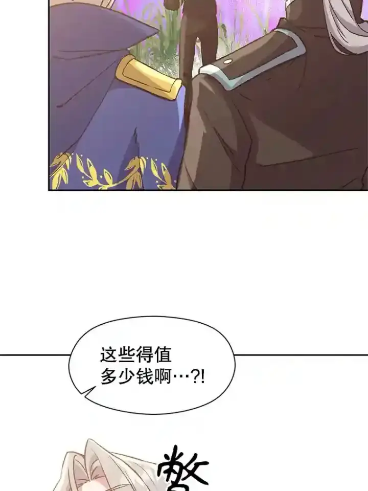 漫画《超越回归的大魔导师》23.修炼法第6张图