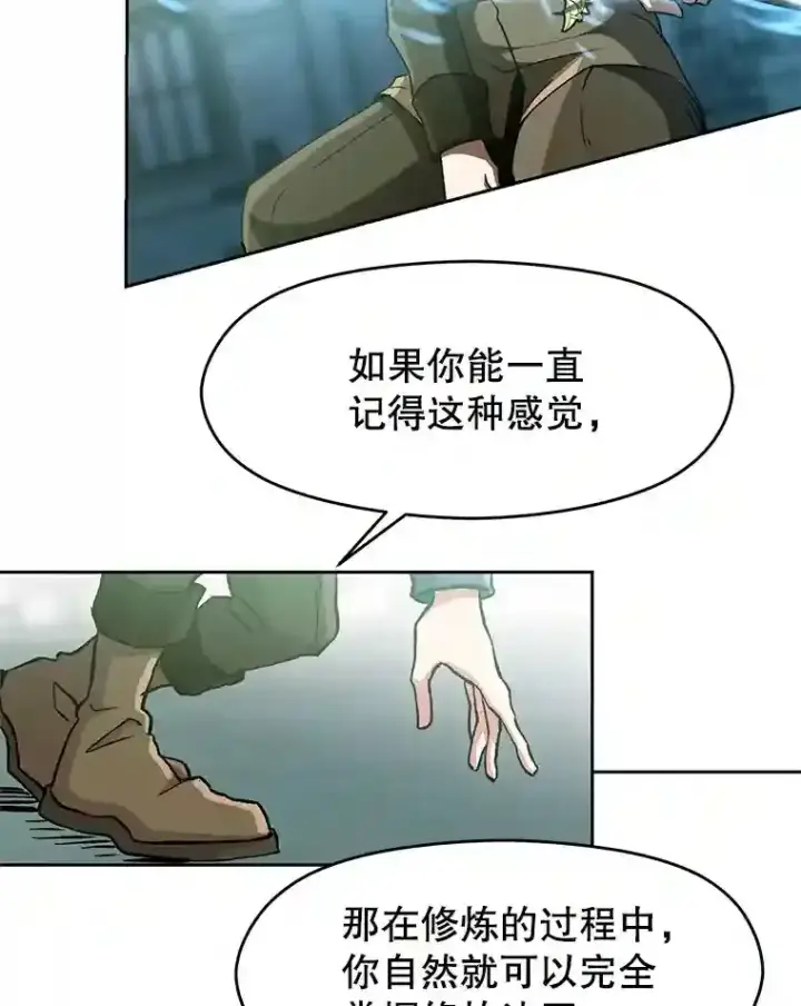 漫画《超越回归的大魔导师》23.修炼法第64张图