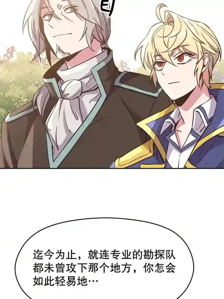 漫画《超越回归的大魔导师》23.修炼法第7张图