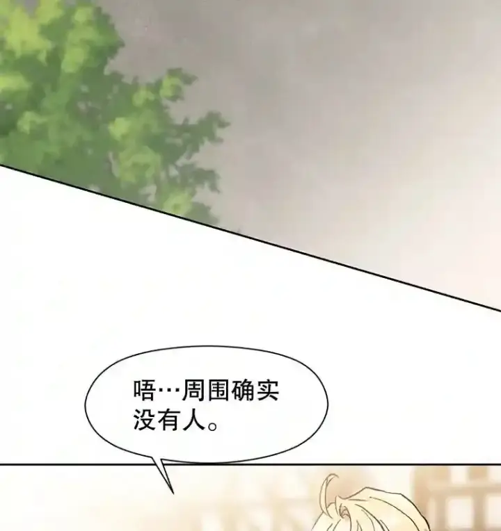 漫画《超越回归的大魔导师》23.修炼法第73张图