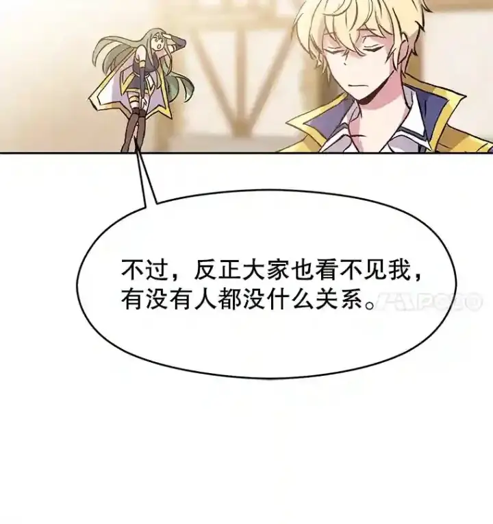 漫画《超越回归的大魔导师》23.修炼法第74张图