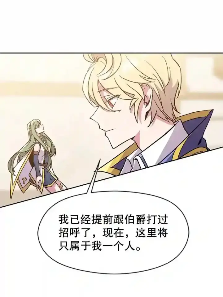 漫画《超越回归的大魔导师》23.修炼法第75张图