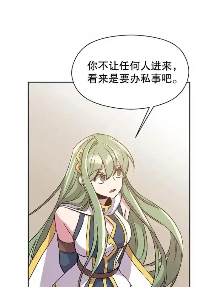 漫画《超越回归的大魔导师》23.修炼法第76张图