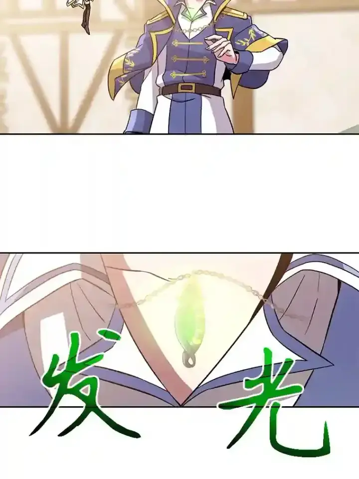 漫画《超越回归的大魔导师》23.修炼法第78张图