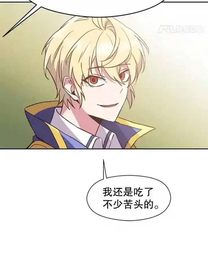漫画《超越回归的大魔导师》23.修炼法第8张图