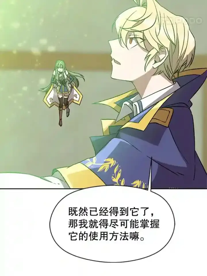 漫画《超越回归的大魔导师》23.修炼法第81张图