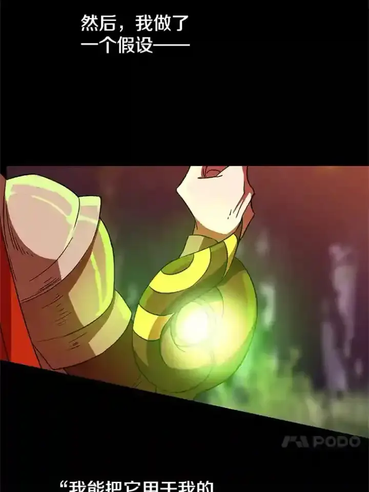 漫画《超越回归的大魔导师》23.修炼法第93张图