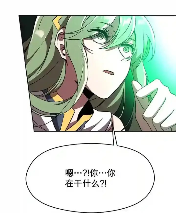 漫画《超越回归的大魔导师》23.修炼法第99张图