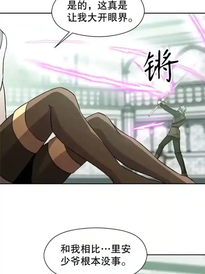 漫画《超越回归的大魔导师》24.艾琳的到访第100张图