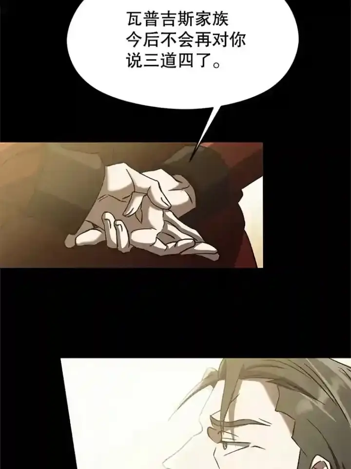 漫画《超越回归的大魔导师》24.艾琳的到访第28张图