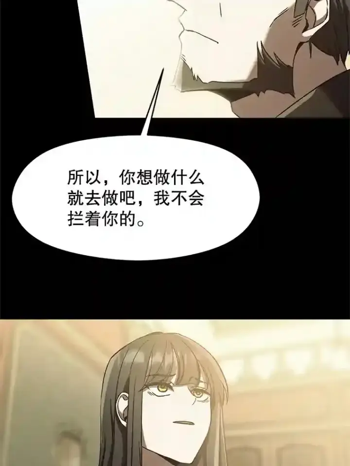 漫画《超越回归的大魔导师》24.艾琳的到访第29张图