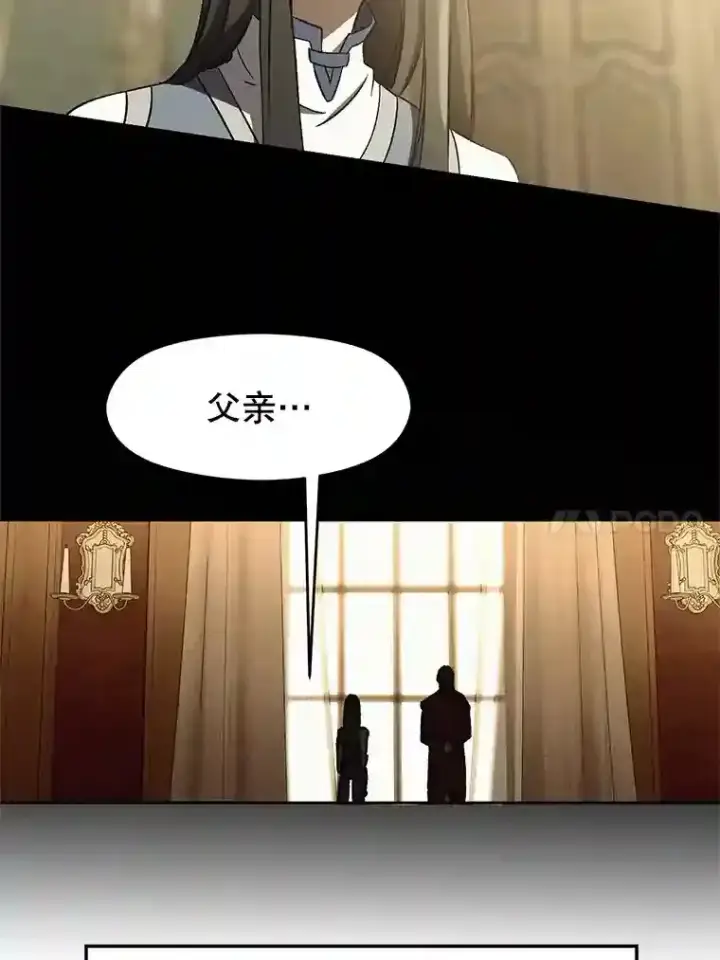 漫画《超越回归的大魔导师》24.艾琳的到访第30张图