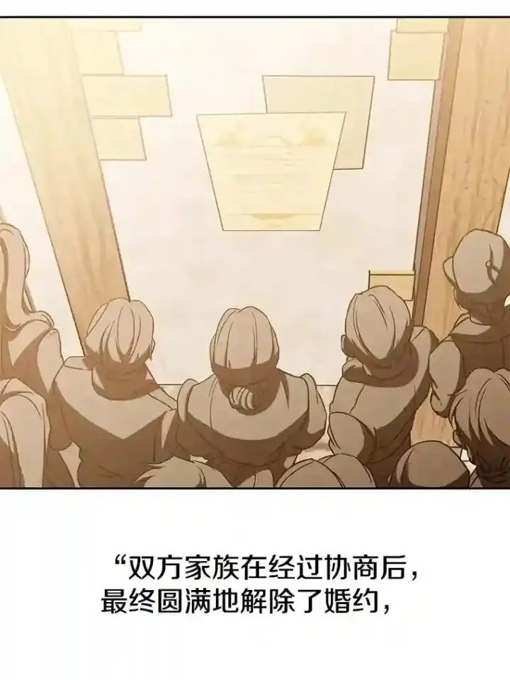 漫画《超越回归的大魔导师》24.艾琳的到访第45张图