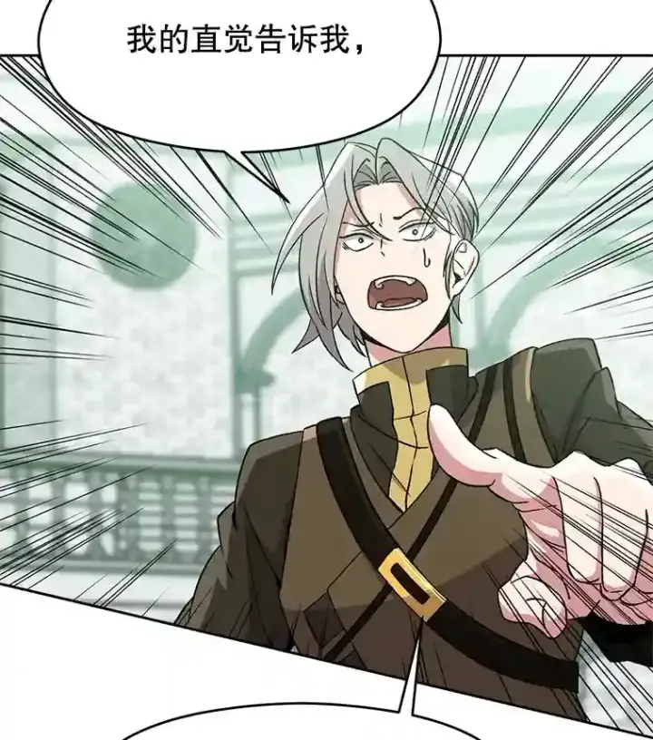 漫画《超越回归的大魔导师》24.艾琳的到访第79张图