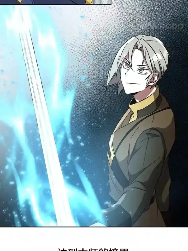 漫画《超越回归的大魔导师》24.艾琳的到访第8张图