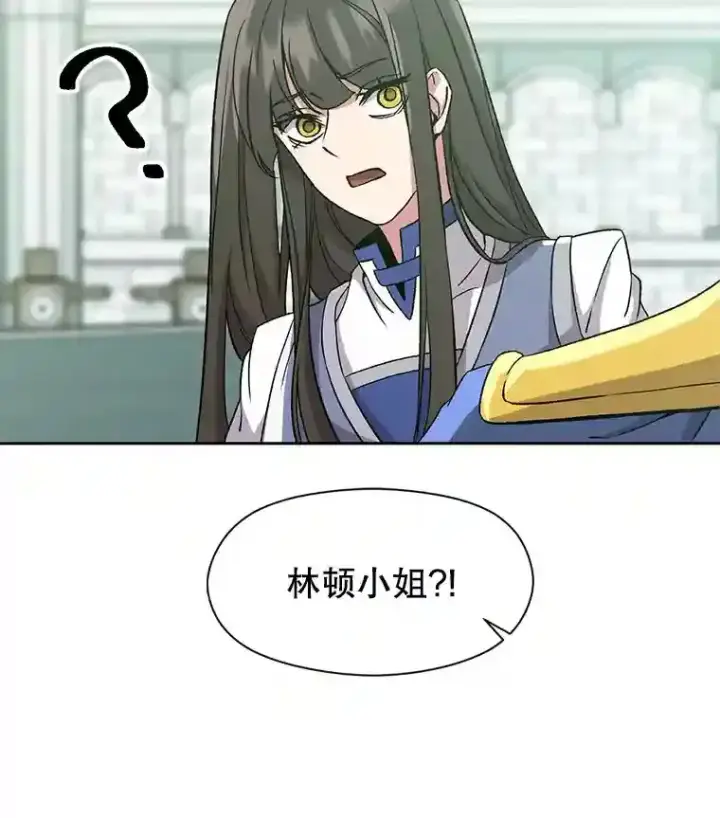 漫画《超越回归的大魔导师》24.艾琳的到访第82张图