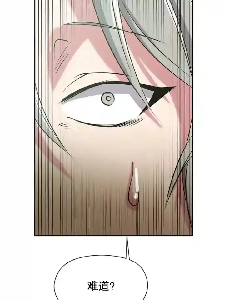 漫画《超越回归的大魔导师》24.艾琳的到访第84张图