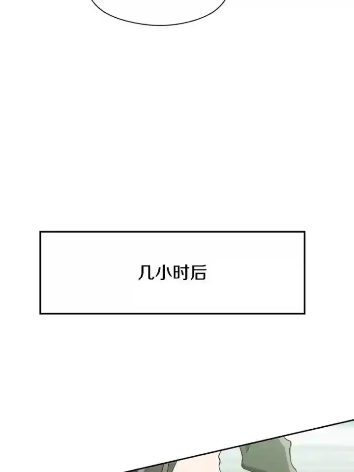 漫画《超越回归的大魔导师》24.艾琳的到访第85张图