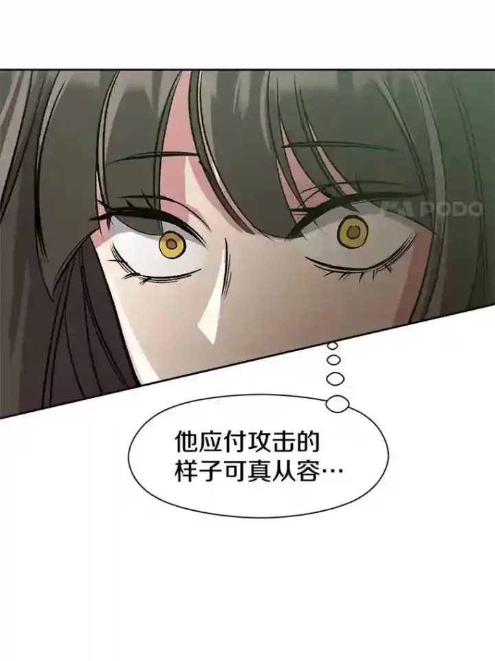 漫画《超越回归的大魔导师》24.艾琳的到访第93张图