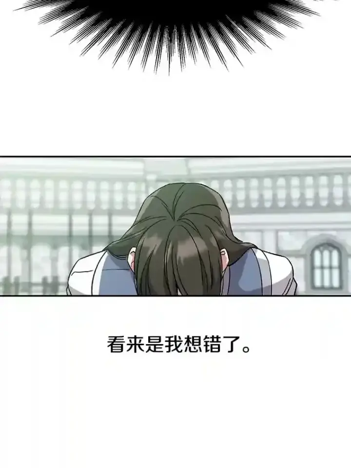 漫画《超越回归的大魔导师》25.艾琳的加入第19张图