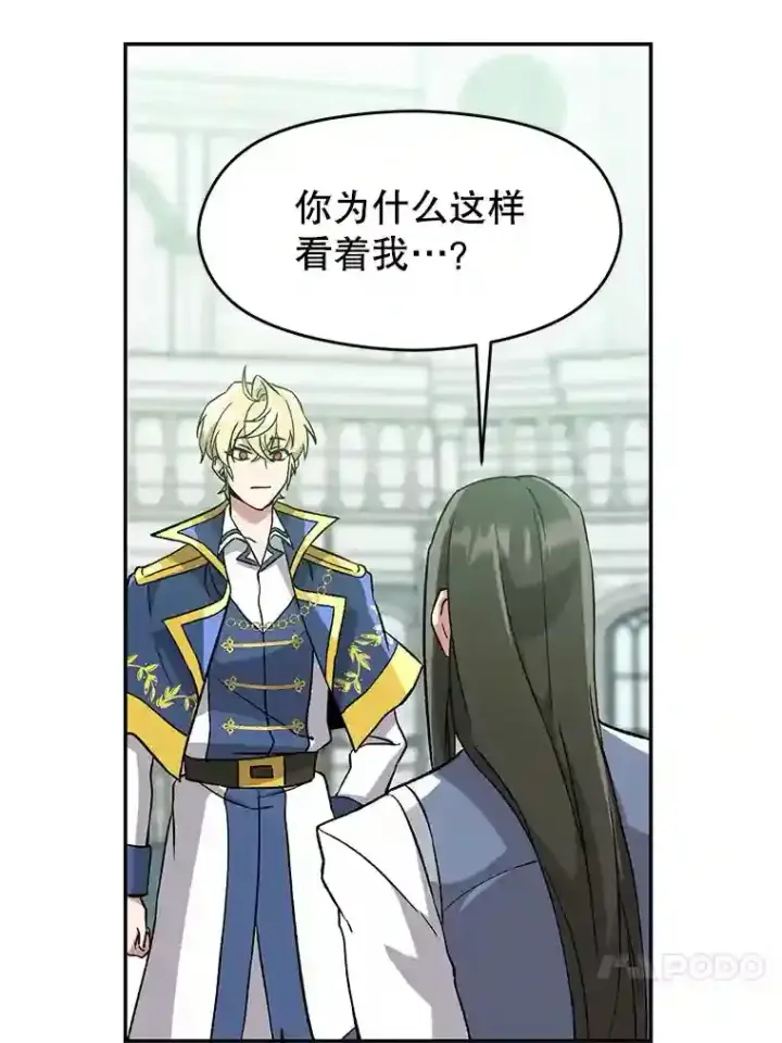 漫画《超越回归的大魔导师》25.艾琳的加入第20张图