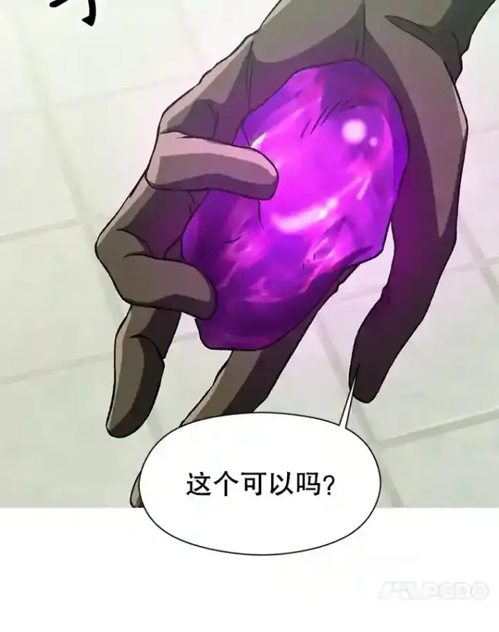 漫画《超越回归的大魔导师》25.艾琳的加入第30张图