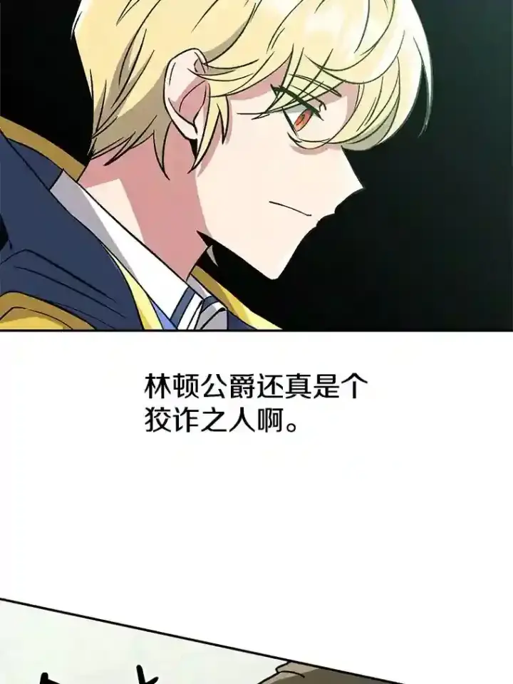 漫画《超越回归的大魔导师》25.艾琳的加入第38张图