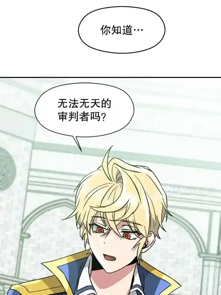 漫画《超越回归的大魔导师》25.艾琳的加入第40张图