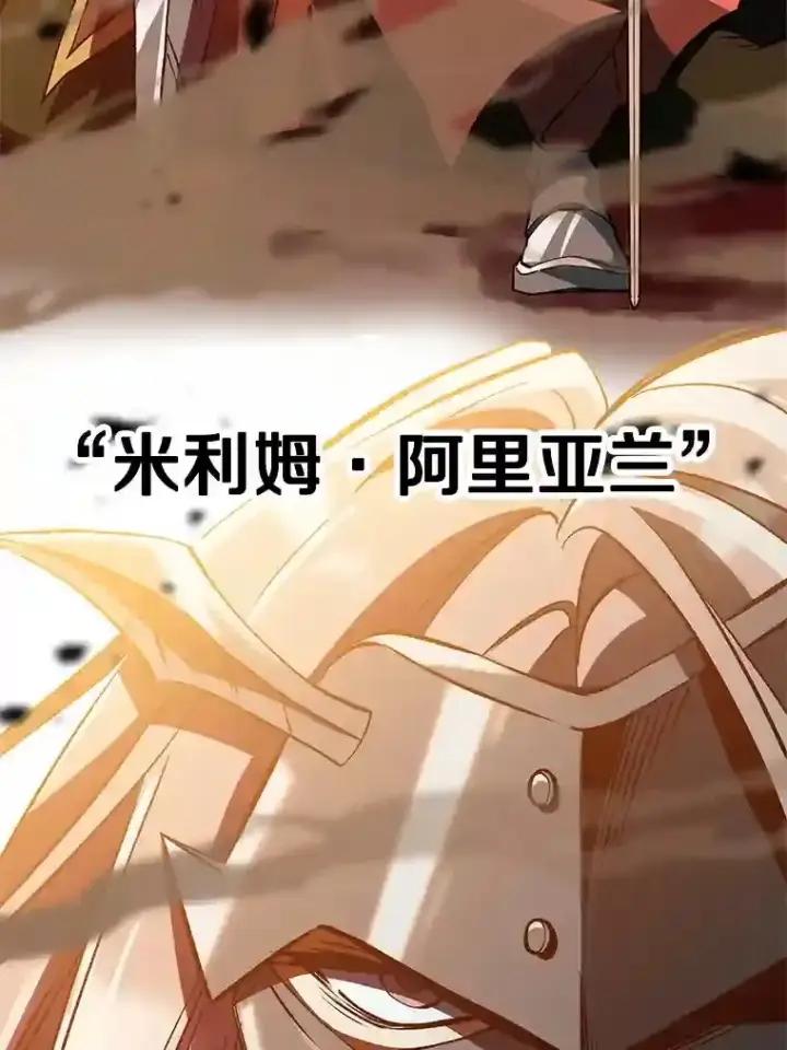 漫画《超越回归的大魔导师》25.艾琳的加入第44张图