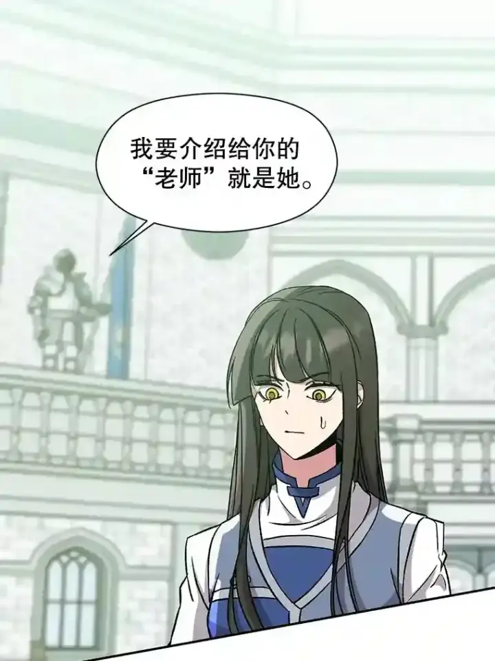 漫画《超越回归的大魔导师》25.艾琳的加入第46张图
