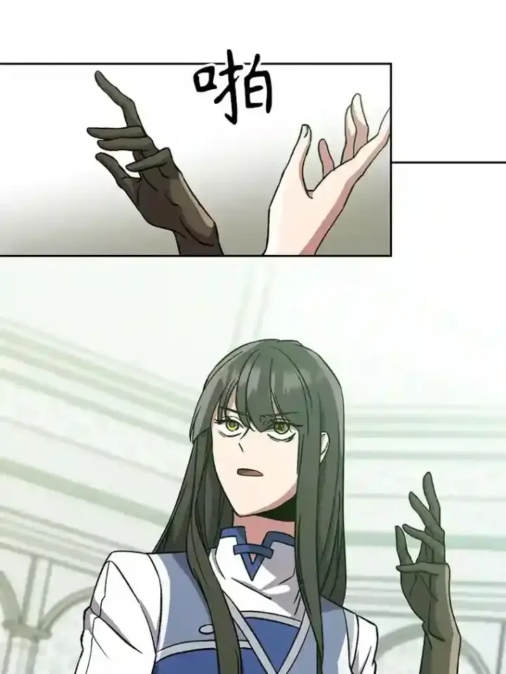 漫画《超越回归的大魔导师》25.艾琳的加入第5张图