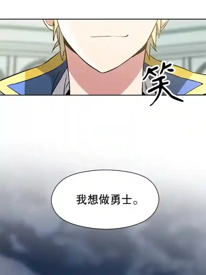 漫画《超越回归的大魔导师》25.艾琳的加入第65张图