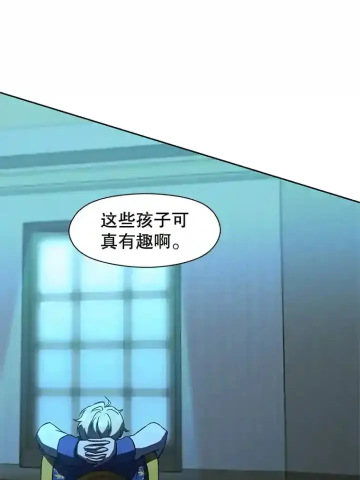 漫画《超越回归的大魔导师》25.艾琳的加入第67张图