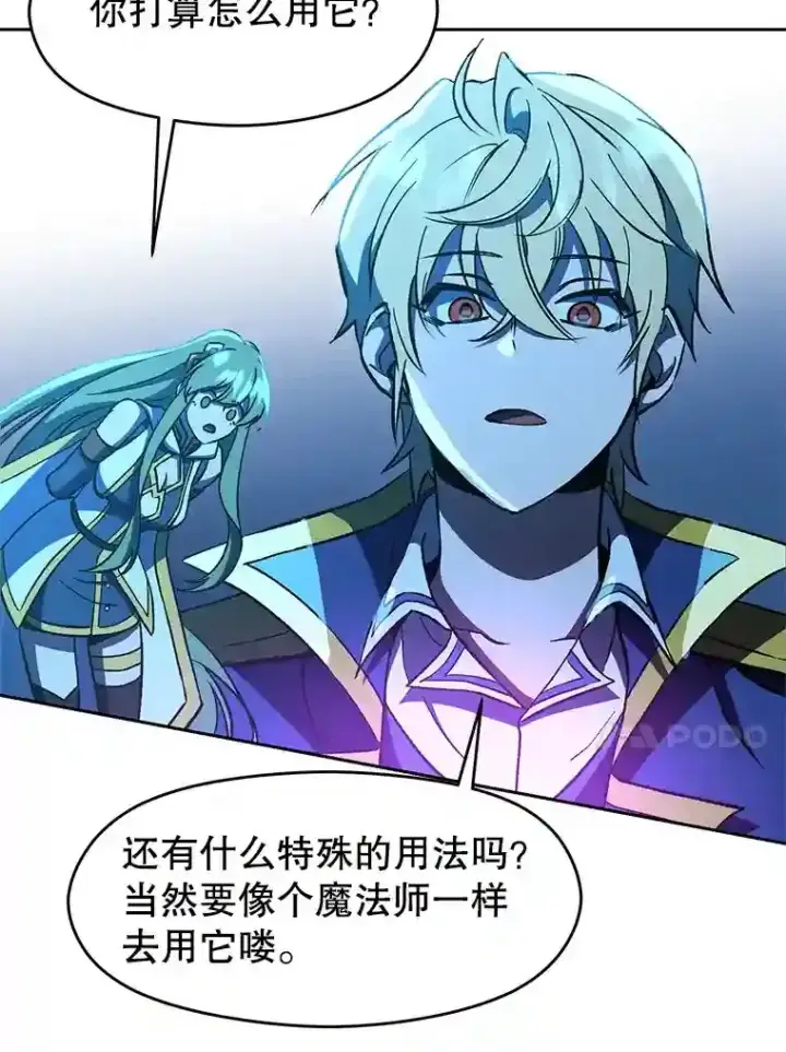 漫画《超越回归的大魔导师》25.艾琳的加入第72张图