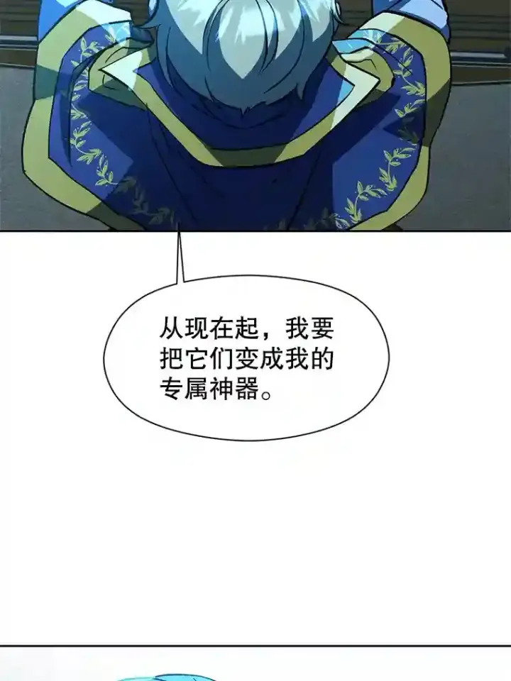 漫画《超越回归的大魔导师》25.艾琳的加入第74张图