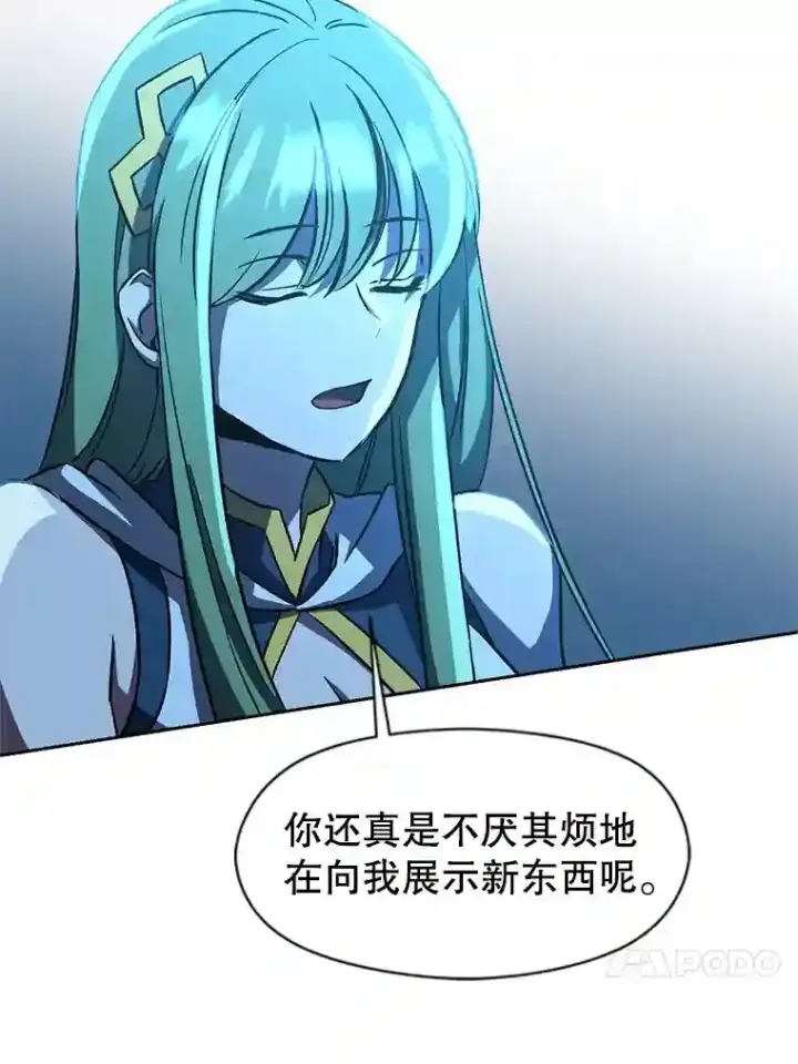 漫画《超越回归的大魔导师》25.艾琳的加入第75张图